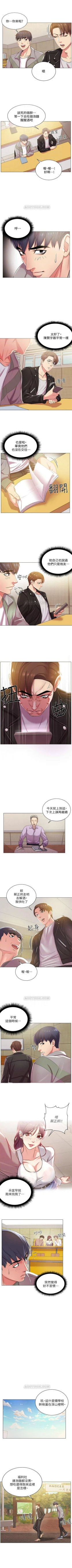Page 74 of （週3）超市的漂亮姐姐 1-26 中文翻譯（更新中）