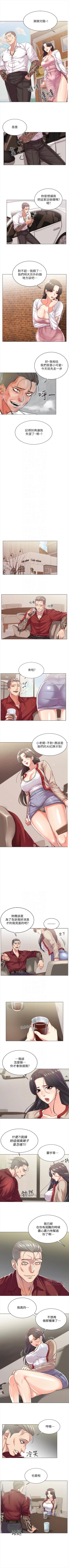 Page 90 of （週3）超市的漂亮姐姐 1-26 中文翻譯（更新中）