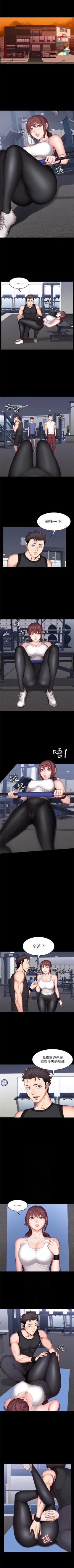 Page 125 of （週3）健身教練 1-46 中文翻譯 （更新中）