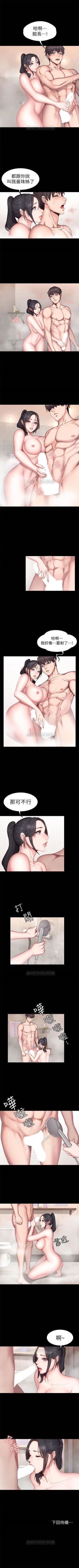 Page 200 of （週3）健身教練 1-46 中文翻譯 （更新中）