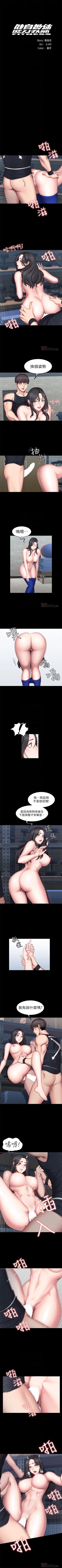 Page 269 of （週3）健身教練 1-46 中文翻譯 （更新中）