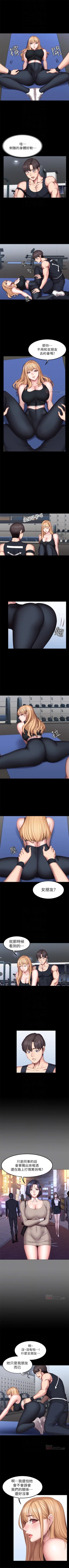 Page 276 of （週3）健身教練 1-46 中文翻譯 （更新中）