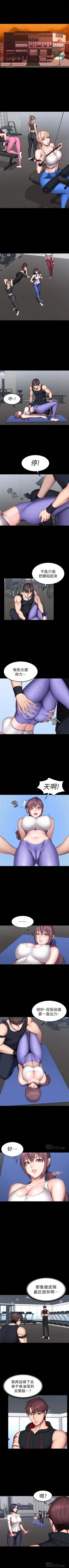 Page 280 of （週3）健身教練 1-46 中文翻譯 （更新中）