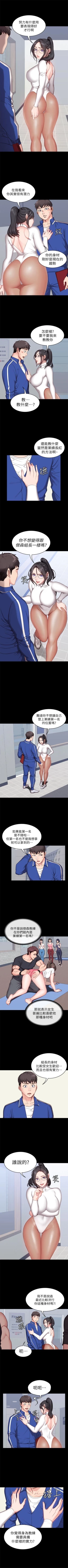 Page 44 of （週3）健身教練 1-46 中文翻譯 （更新中）