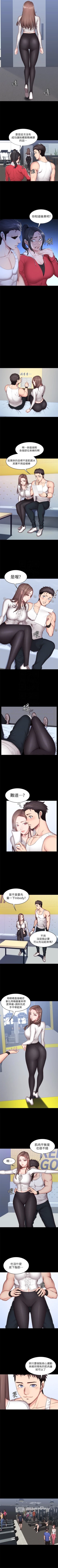 Page 94 of （週3）健身教練 1-46 中文翻譯 （更新中）