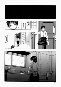 Page 135 of Senjou - A Desire is Instigated