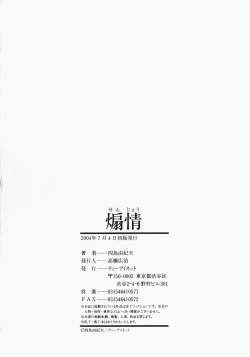 Page 191 of Senjou - A Desire is Instigated