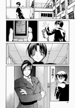 Page 29 of Senjou - A Desire is Instigated