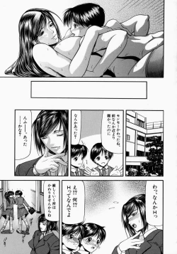 Page 86 of Senjou - A Desire is Instigated