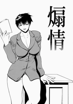 Page 88 of Senjou - A Desire is Instigated