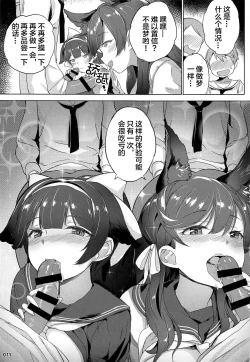 Page 13 of Takao to Atago Senpai no Ijime Ninmu