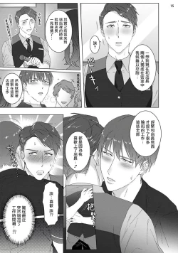 Page 16 of Misshitsu x Kaihatsu x Utopia | 	密室x开发x理想乡 1