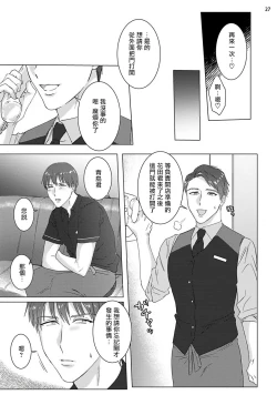 Page 28 of Misshitsu x Kaihatsu x Utopia | 	密室x开发x理想乡 1