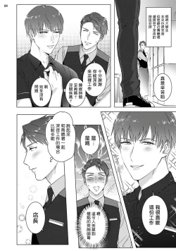 Page 5 of Misshitsu x Kaihatsu x Utopia | 	密室x开发x理想乡 1