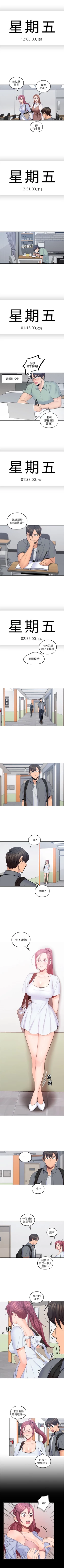 Page 117 of （週4）親愛的大叔 1-45 中文翻譯（更新中）