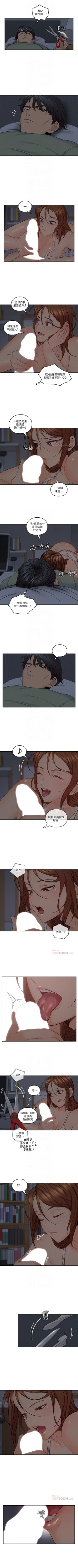 Page 173 of （週4）親愛的大叔 1-45 中文翻譯（更新中）