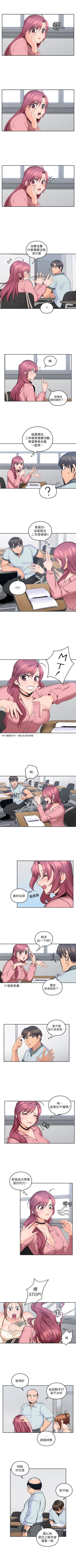 Page 45 of （週4）親愛的大叔 1-45 中文翻譯（更新中）