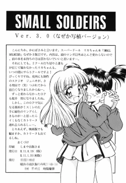 Page 7 of SMALL SOLDIERS