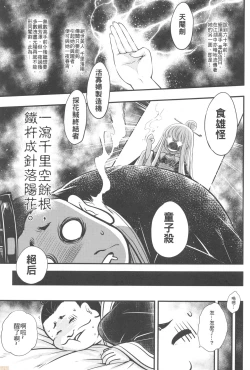 Page 4 of Hyakkasou6 《Ida Tsuiyou, Haou Shagetsu》