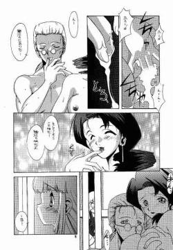 Page 9 of Tabeta Kigasuru 40