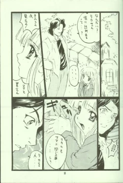 Page 14 of Wanpaku Anime Vol. 8