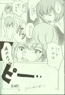 Page 9 of Wanpaku Anime Vol. 8