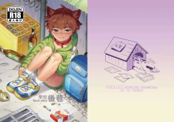 Page 2 of Back alley