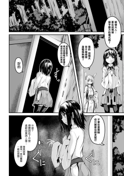 Page 7 of Youko Inmon Kitan 2