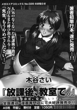 Page 115 of COMIC Megastore H 2005-06