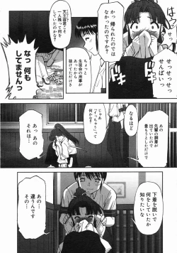 Page 122 of COMIC Megastore H 2005-06