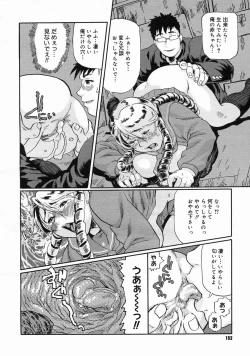 Page 150 of COMIC Megastore H 2005-06