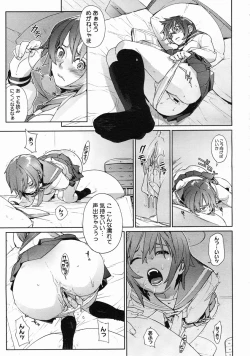 Page 17 of COMIC Megastore H 2005-06