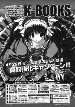 Page 227 of COMIC Megastore H 2005-06