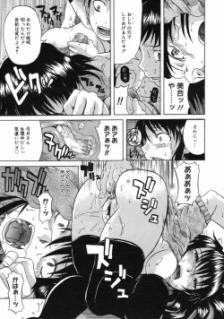 Page 263 of COMIC Megastore H 2005-06