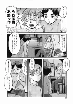 Page 316 of COMIC Megastore H 2005-06