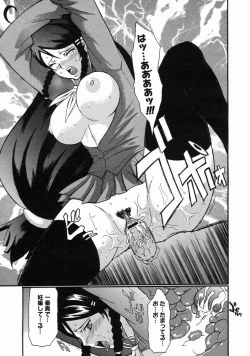 Page 343 of COMIC Megastore H 2005-06