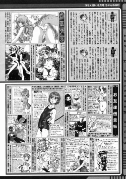 Page 388 of COMIC Megastore H 2005-06