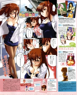 Page 4 of COMIC Megastore H 2005-06