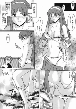 Page 67 of COMIC Megastore H 2005-06