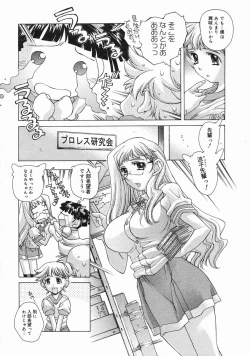 Page 76 of COMIC Megastore H 2005-06