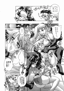 Page 82 of COMIC Megastore H 2005-06