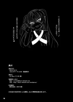 Page 17 of Inran Shoufu Meres-chan