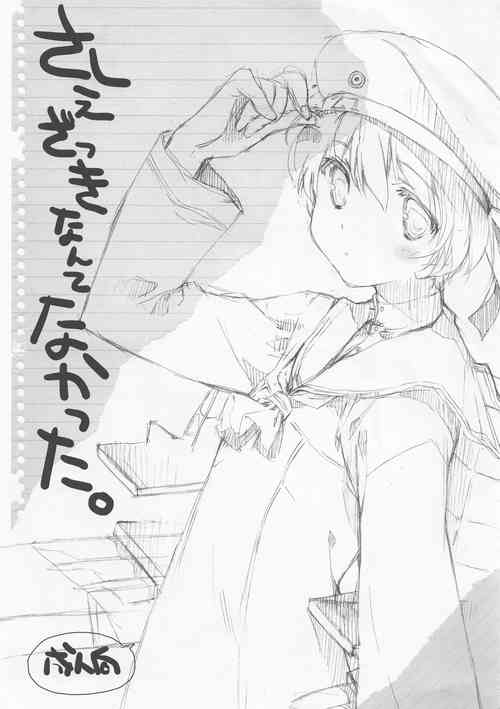 Download Sashie Zakki nante Nakatta.