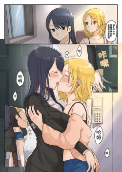 Page 3 of 1RT de Nakawarui Nonke Joshibyou Kiss suru Series要做吗!?