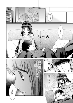 Page 104 of 7 Jikan Me, Choukyou ― Watashi no Naka ga Sensei de Yogosa reteiku…