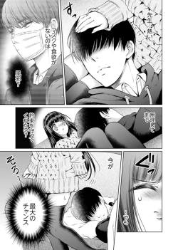 Page 105 of 7 Jikan Me, Choukyou ― Watashi no Naka ga Sensei de Yogosa reteiku…