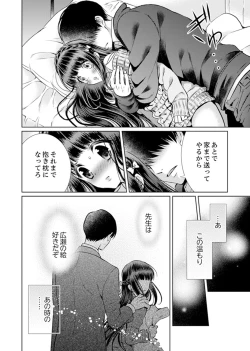 Page 120 of 7 Jikan Me, Choukyou ― Watashi no Naka ga Sensei de Yogosa reteiku…