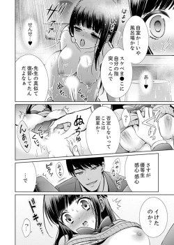 Page 26 of 7 Jikan Me, Choukyou ― Watashi no Naka ga Sensei de Yogosa reteiku…