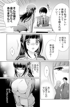 Page 47 of 7 Jikan Me, Choukyou ― Watashi no Naka ga Sensei de Yogosa reteiku…