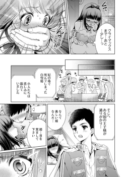 Page 67 of 7 Jikan Me, Choukyou ― Watashi no Naka ga Sensei de Yogosa reteiku…